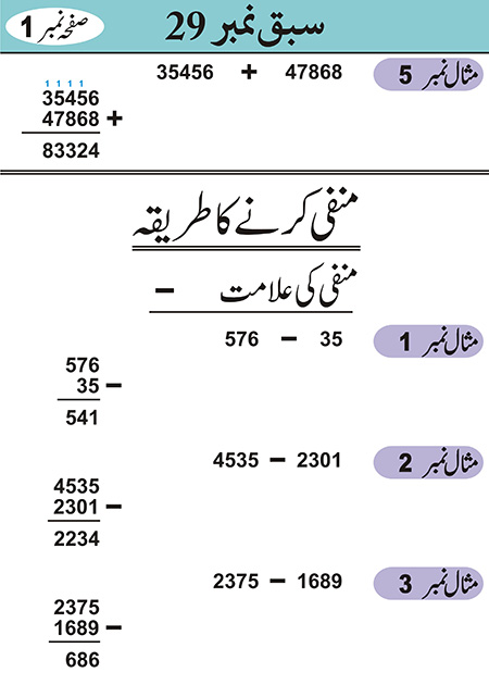 Sabaq--029---p--Hisaab-1---11-11-10 - JPEG image file